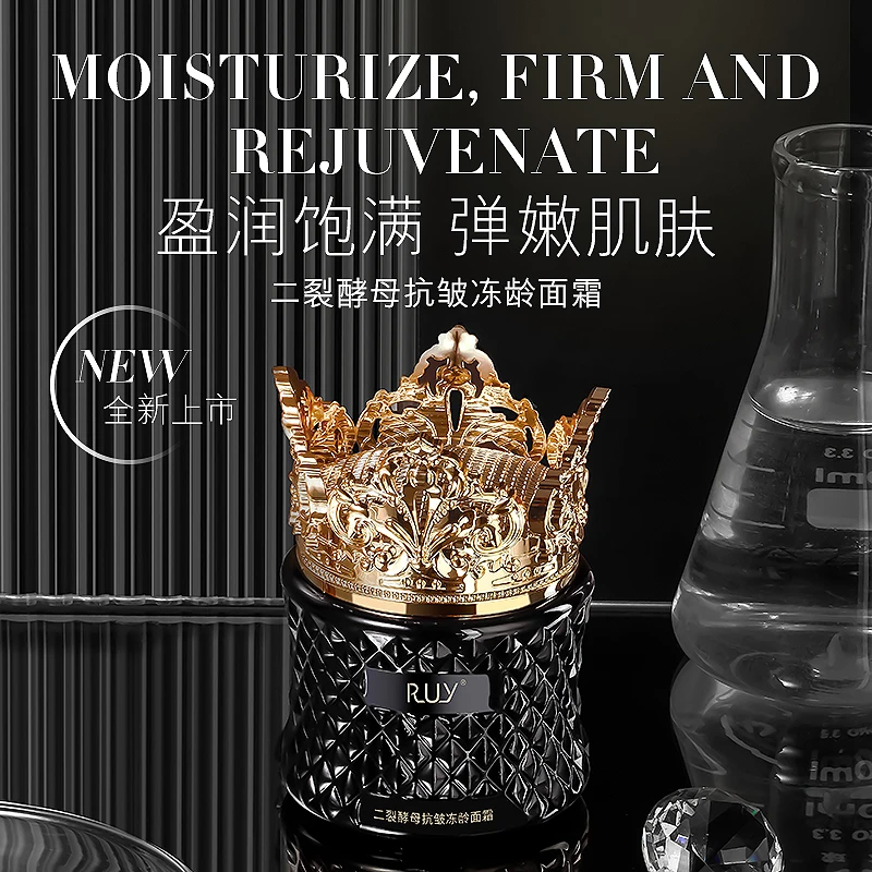 【江江专属】RRUY二裂酵母抗皱冻龄面霜 保湿补水护肤紧致轮廓
