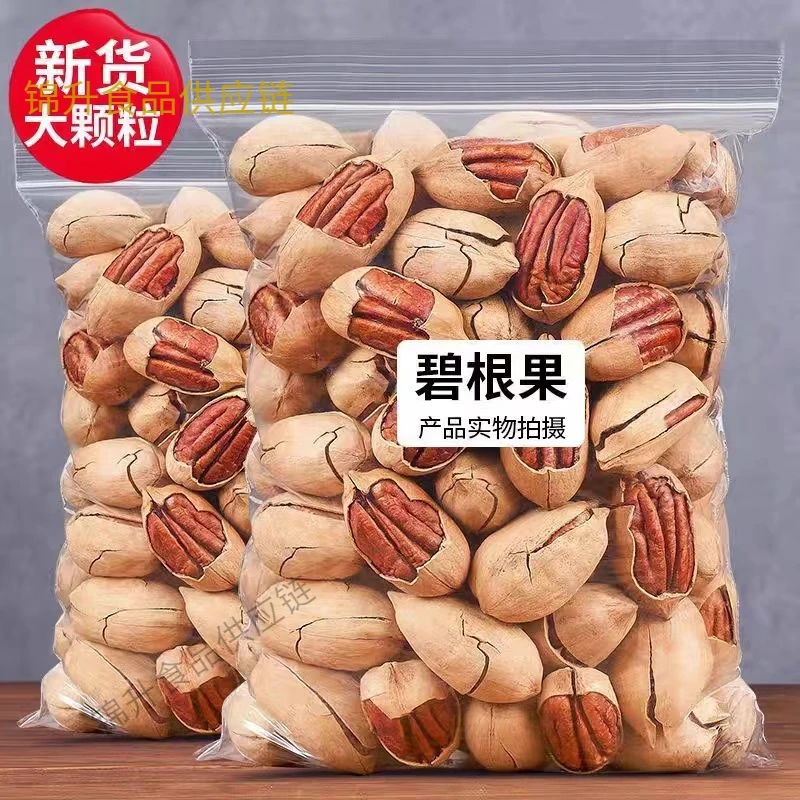 网红碧根果250克500克含罐装奶香味山核桃干果坚果休闲1g香酥精选