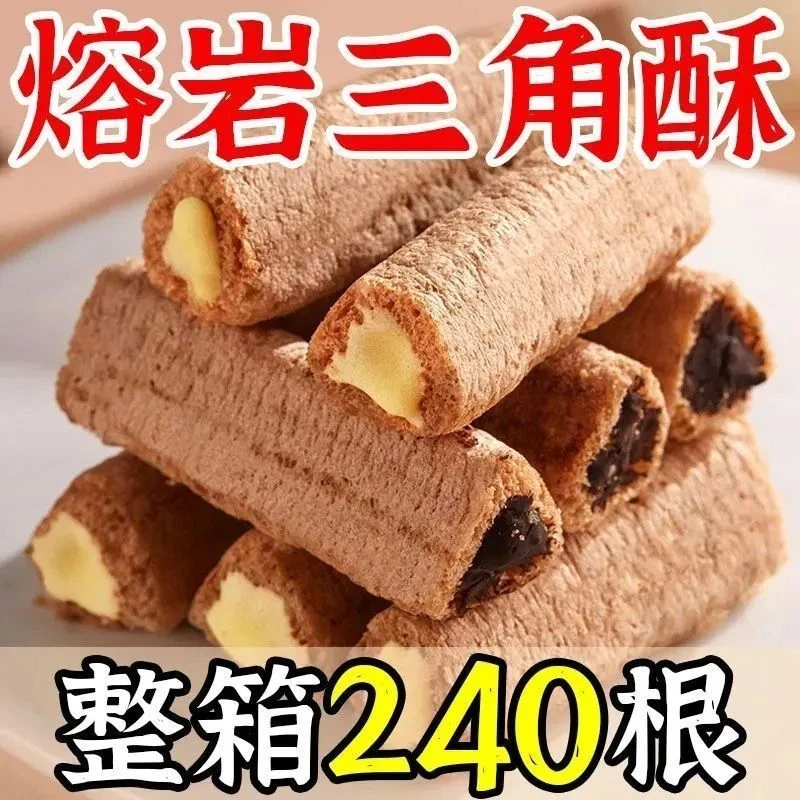 新款熔岩三角酥巧克力味夹心威化饼干休闲零食批发香浓酥脆美味