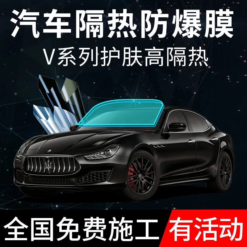 托比特V系列全车膜汽车隔热防晒防爆防紫外线隐私高隐单向透视膜