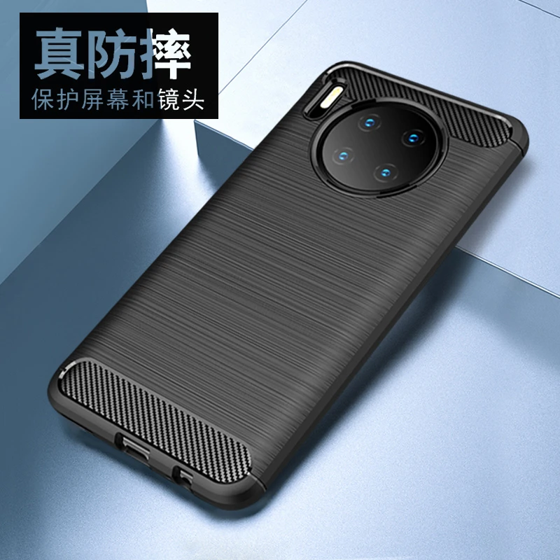 【四角防摔+防指纹手感好】适用华为Mate30专用碳纤纹拉丝手机壳
