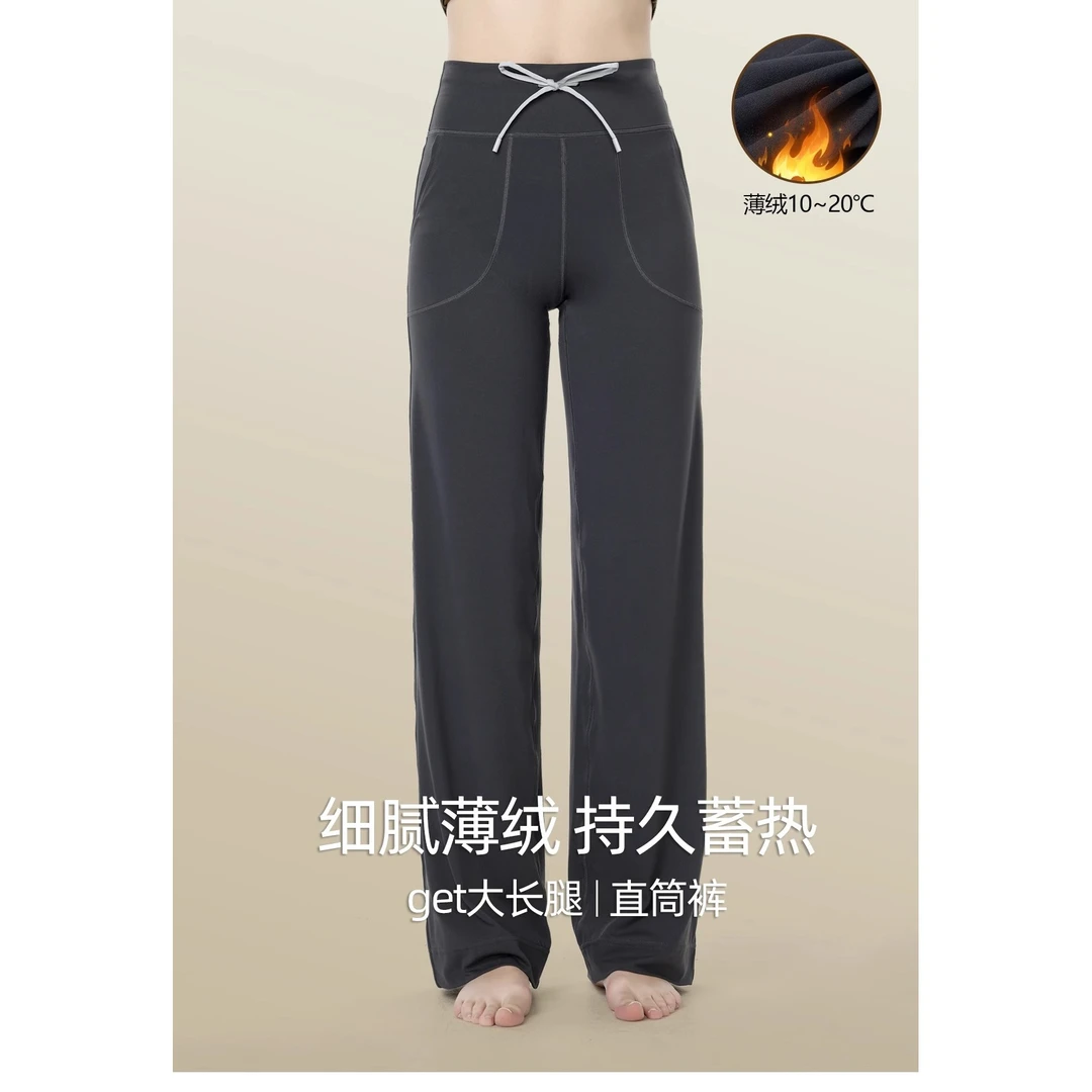 5026 加绒直筒裤宽松瑜伽健身运动休闲阔腿裤