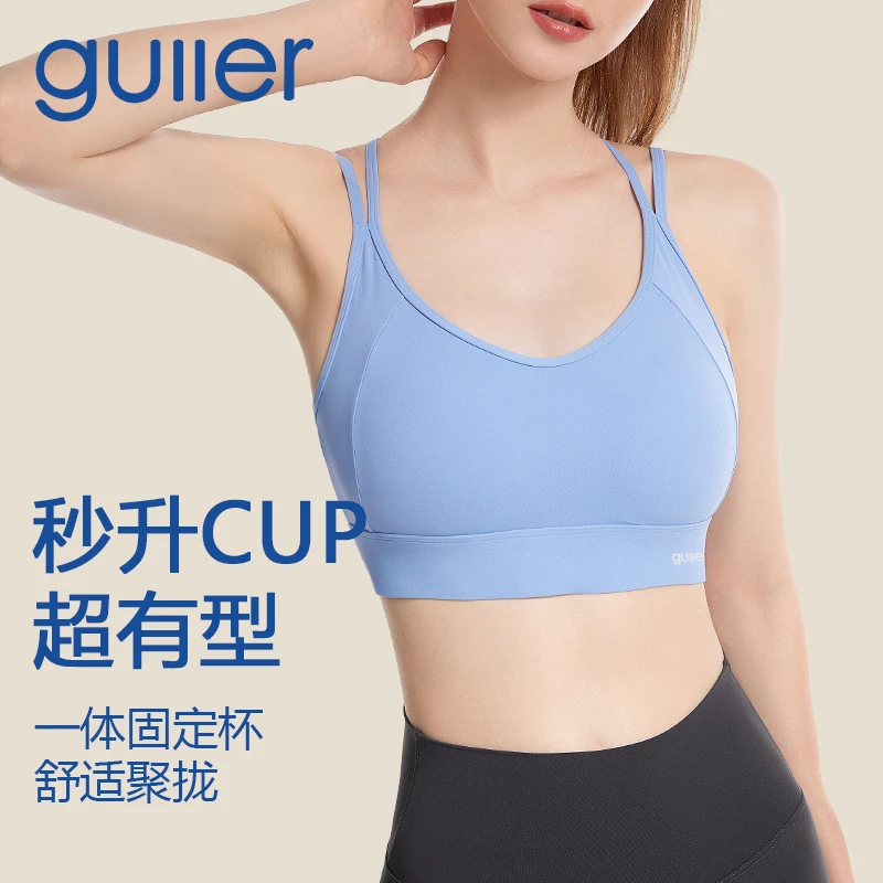【正品授权】guller瑜伽运动内衣文胸防震带胸垫固定杯跑步运动健身