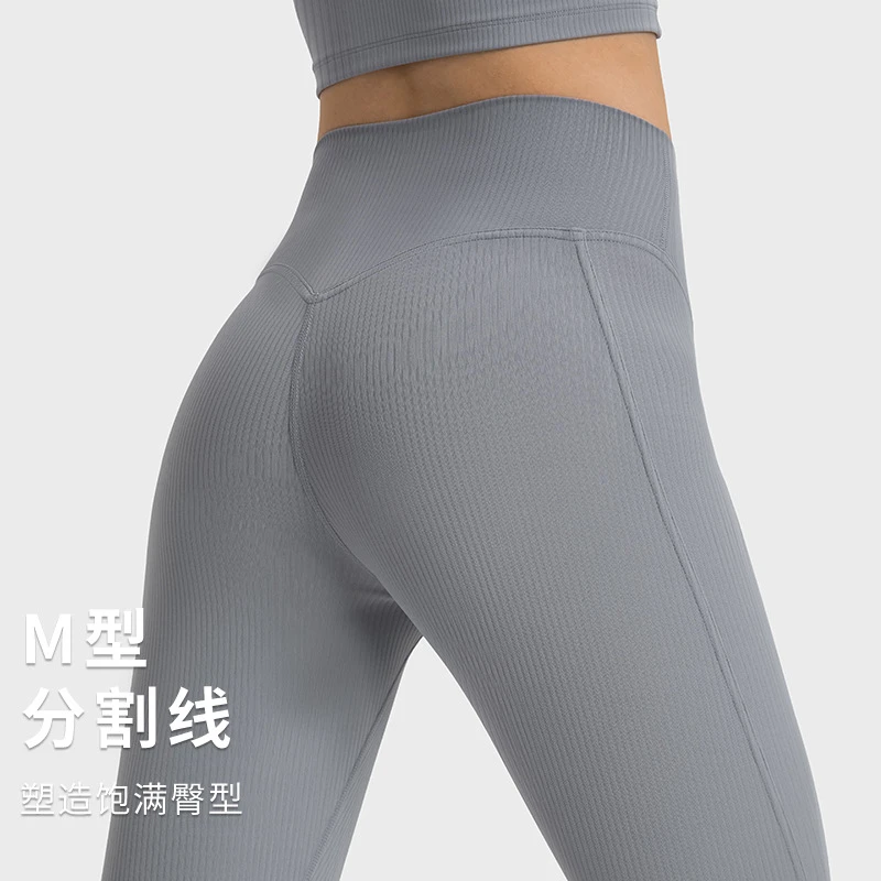 DL378 无尴尬线螺纹弹力瑜伽女高弹提臀收腹显瘦健身运动九分裤