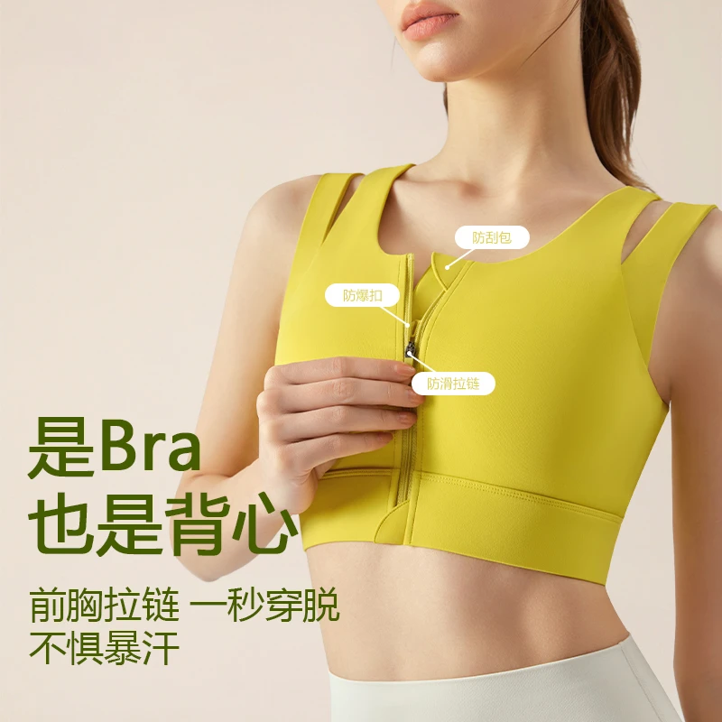 DSB477 高强度前拉链瑜伽运动内衣一体式固定杯
