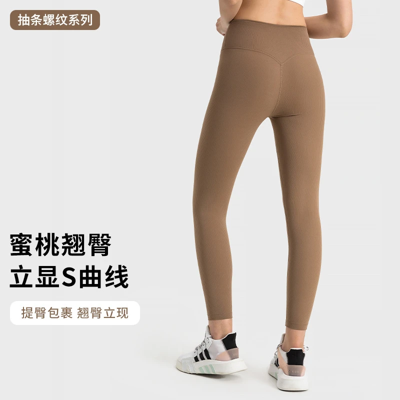 DL384 螺纹弹力高腰提臀健身九分裤裸感休闲运动跑步瑜伽裤女