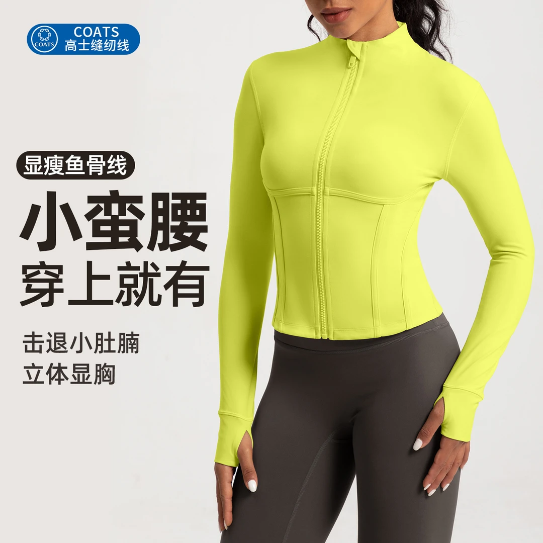 WT09  新款瑜伽服外套女紧身显瘦立领
