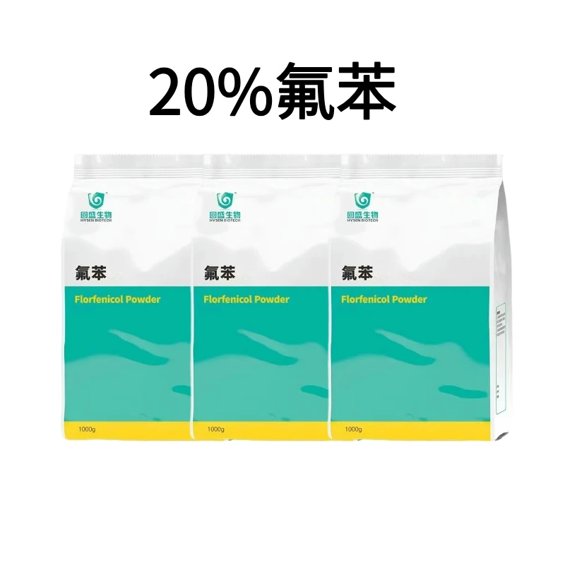20%氟苯兽用猪鸡 鼎合牧高
