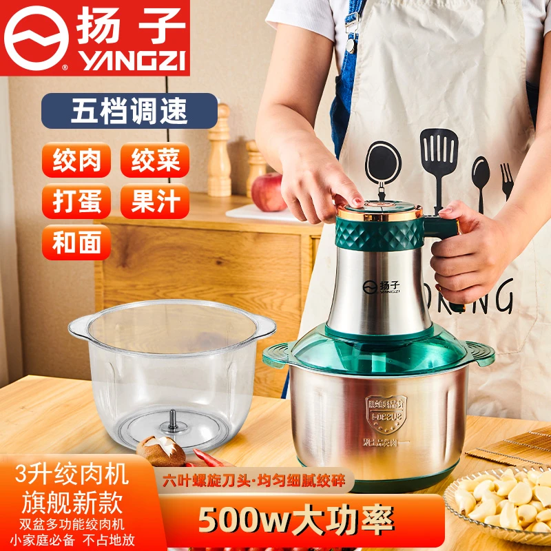 YANGZI/扬子【3升五档】新款多功能绞肉机家用和面电动绞菜器料理机