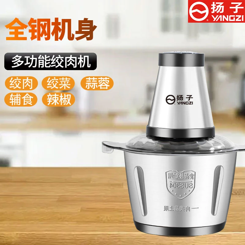 YANGZI/扬子2升绞肉机家用绞馅机多功能料理机小型大容量搅馅打馅