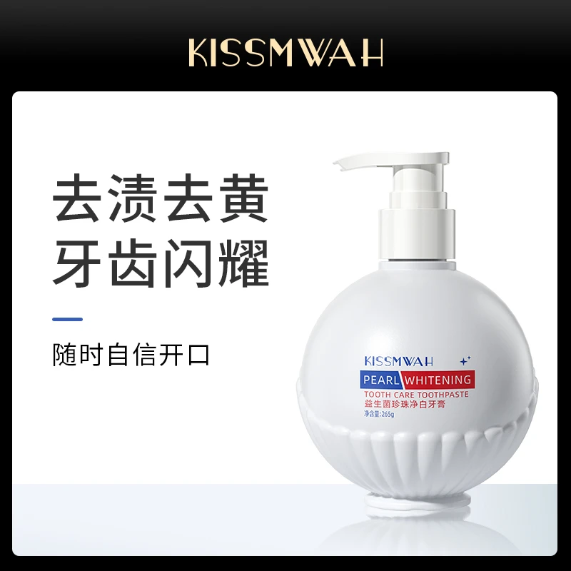 KISSMWAH益生菌珍珠家用洁白净白牙膏身体炫白按压抑菌2支