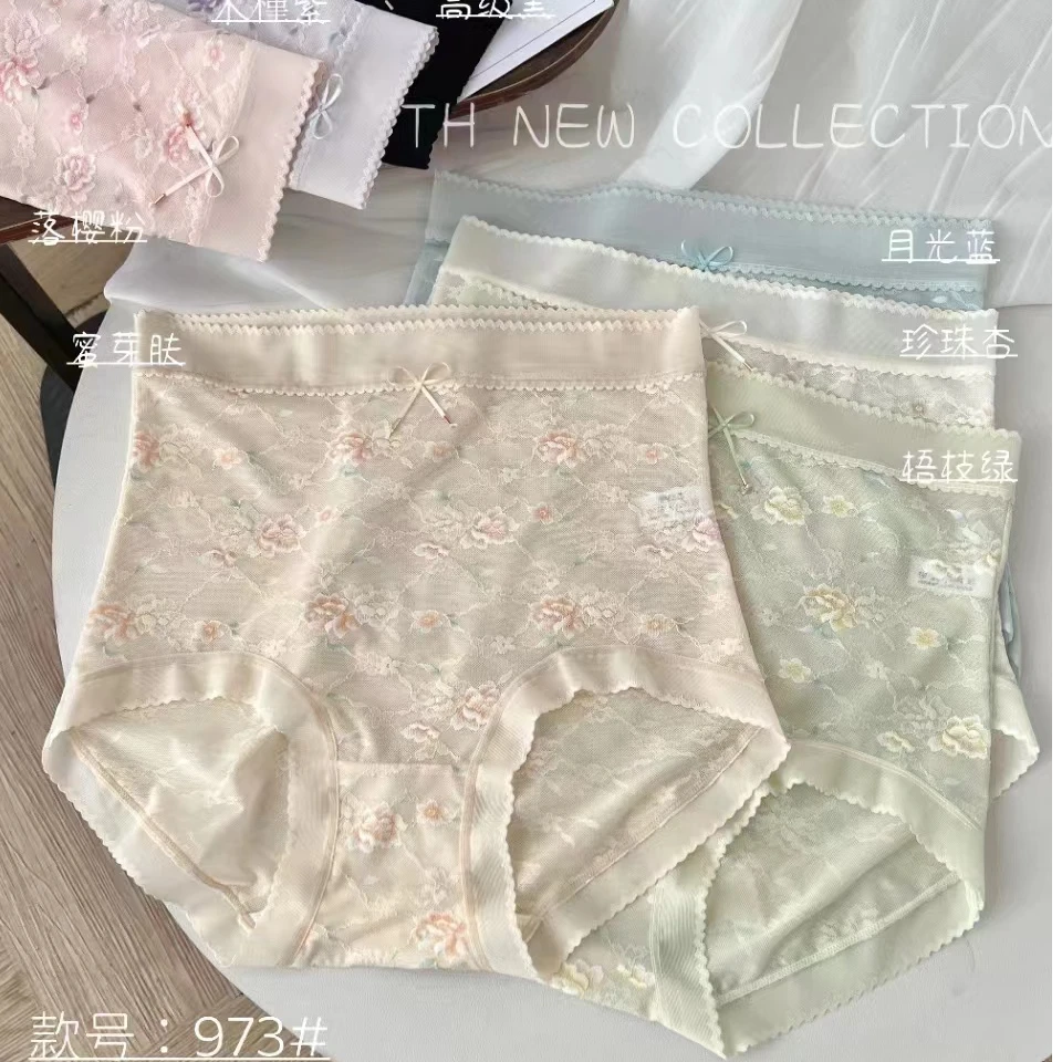 3条装 973缤纷蕾丝碎花高腰内裤女士三角裤TH