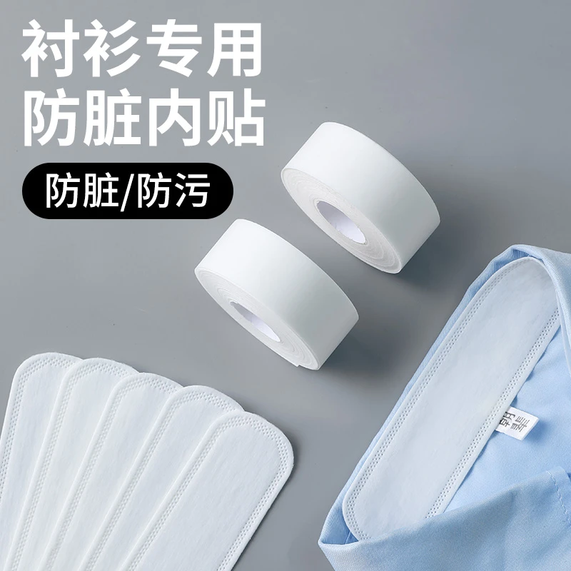 帽子防脏内贴帽沿吸汗贴帽檐片缩小头围一次性帽垫防汗贴条夏季