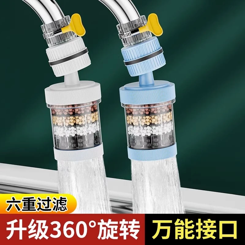 水龙头过滤器家用净化自来水嘴通用防溅延伸花洒厨房宿舍滤水好物