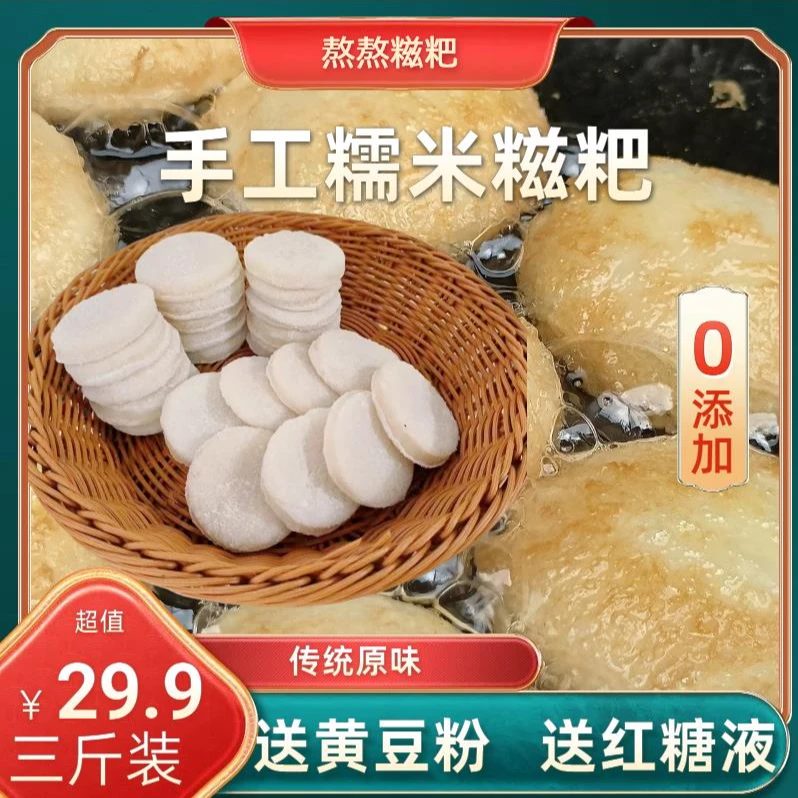 重庆垫江特产蛋煎糍粑纯手工捶打纯糯米糍粑火锅店同款软糯香甜