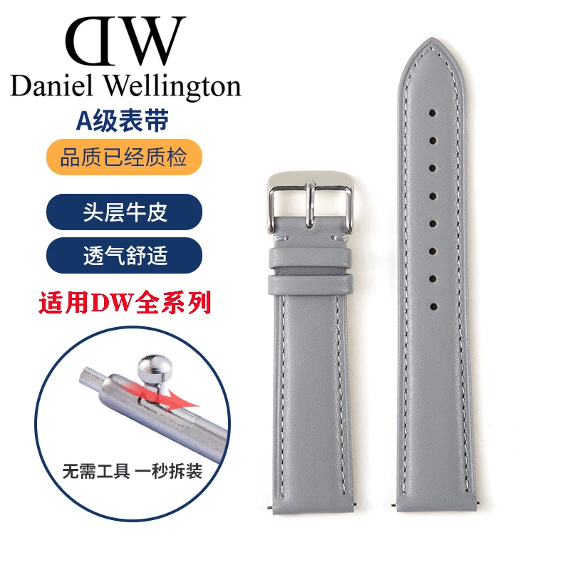 dw表带原装真皮男女手表带针扣DW丹尼尔惠灵顿手表链牛皮欧升表带