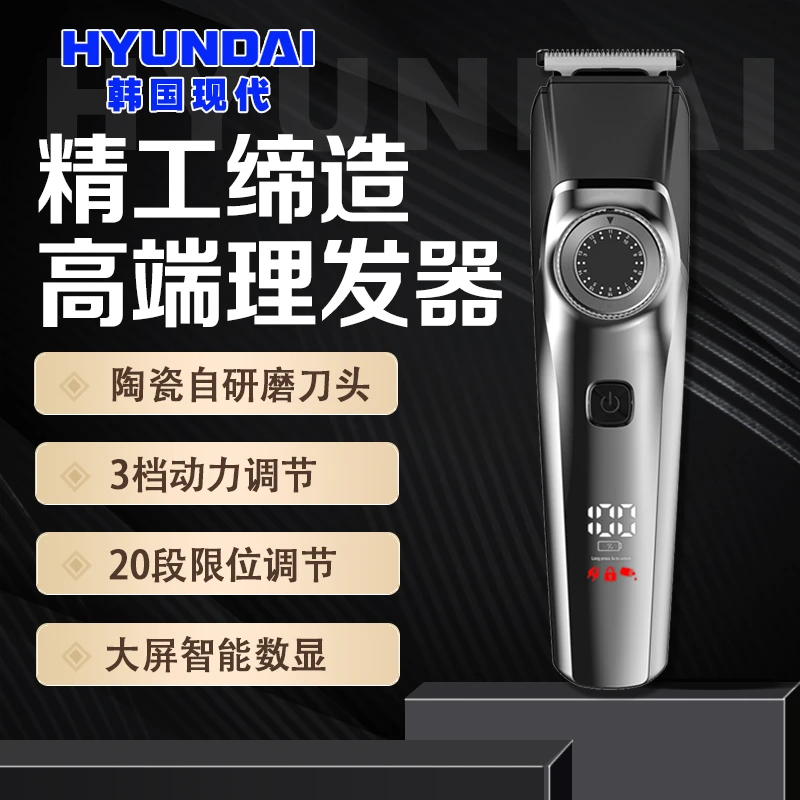 现代 理发家用剃光头大功率静音理发器电推剪剃毛电动剃发器