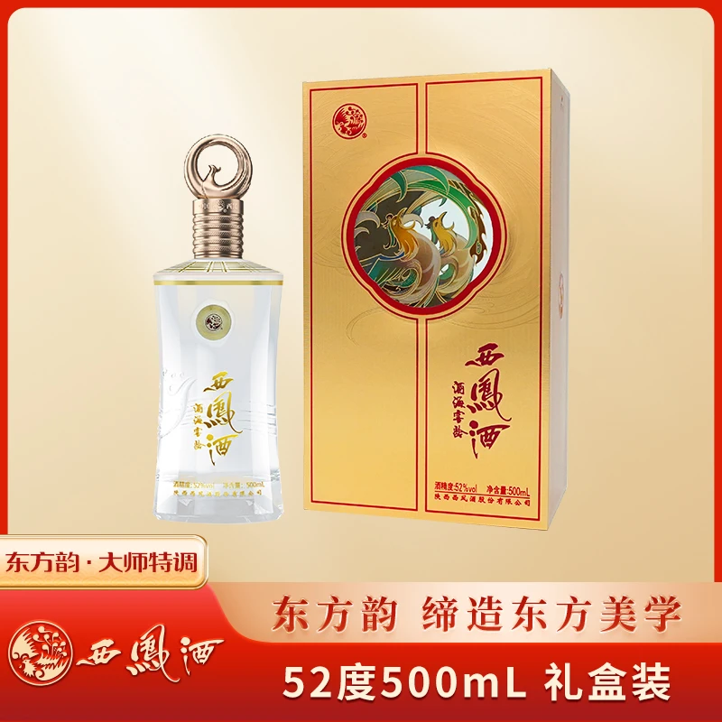 西凤东方韵大师特调凤香型礼盒酒52度500ML/瓶
