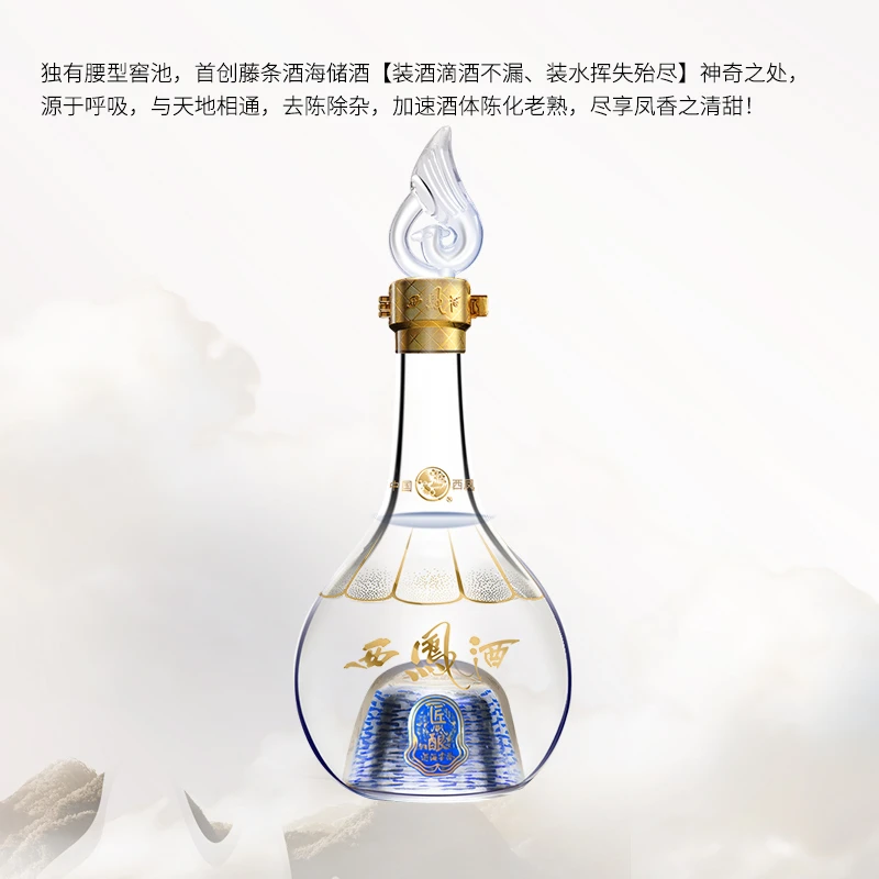 西凤酒海窖龄匠酿礼盒高端凤香型纯粮52度500ML