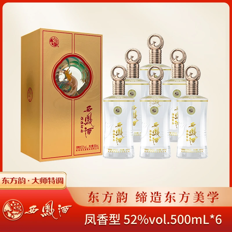 西凤酒海窖龄东方韵大师特调凤香型礼盒酒sss52度500ml*6