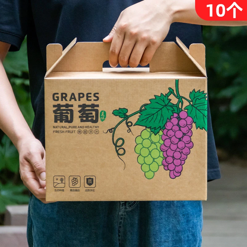 夏黑葡萄礼盒包装盒紫色巨峰高档水果手提礼品水果空盒子批发定制