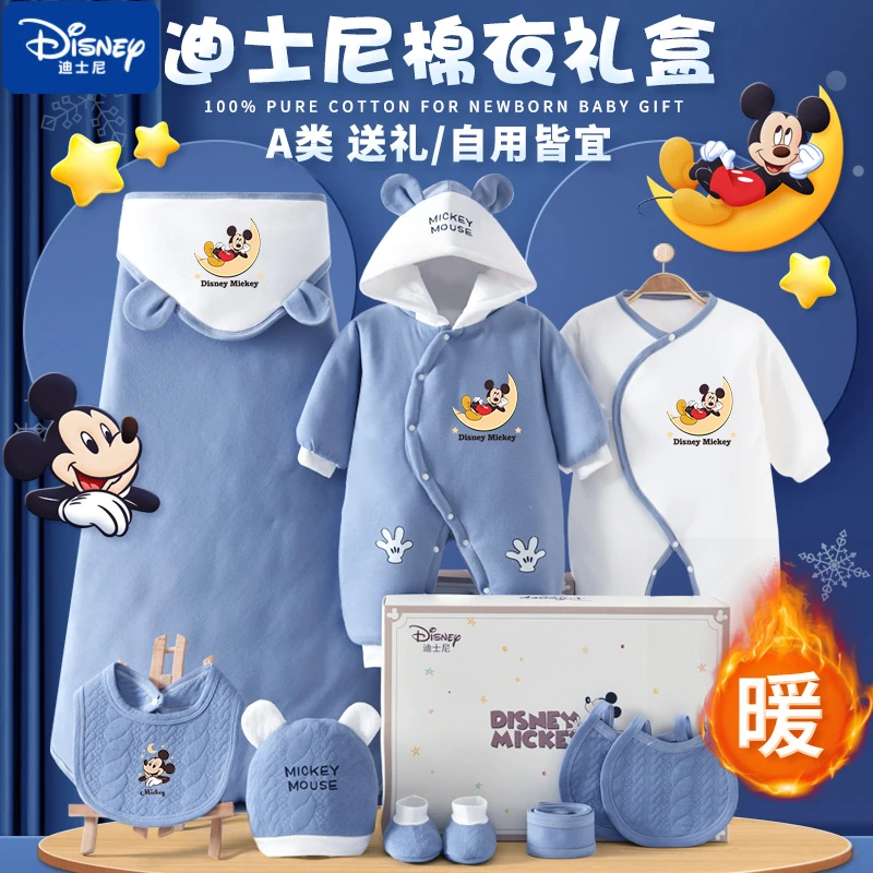 迪士尼新生儿礼盒冬季婴儿衣服套装纯棉刚出生满月宝宝用品送礼物