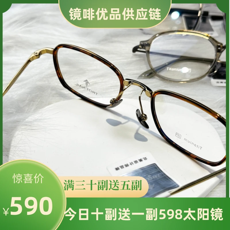 特罗钉设计师品牌潮流眼镜架日系手工复古超轻眼镜框圆框方框