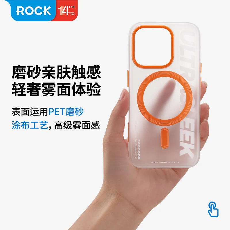 ROCK适用苹果15手机壳磁吸防摔iPhone15Promax透明高级磨砂保护壳