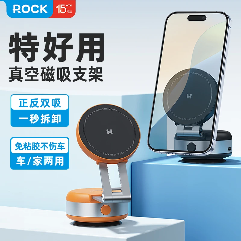 ROCK车载磁吸支架真空吸附哆啦a梦伸缩折叠汽车导航专用手机支架