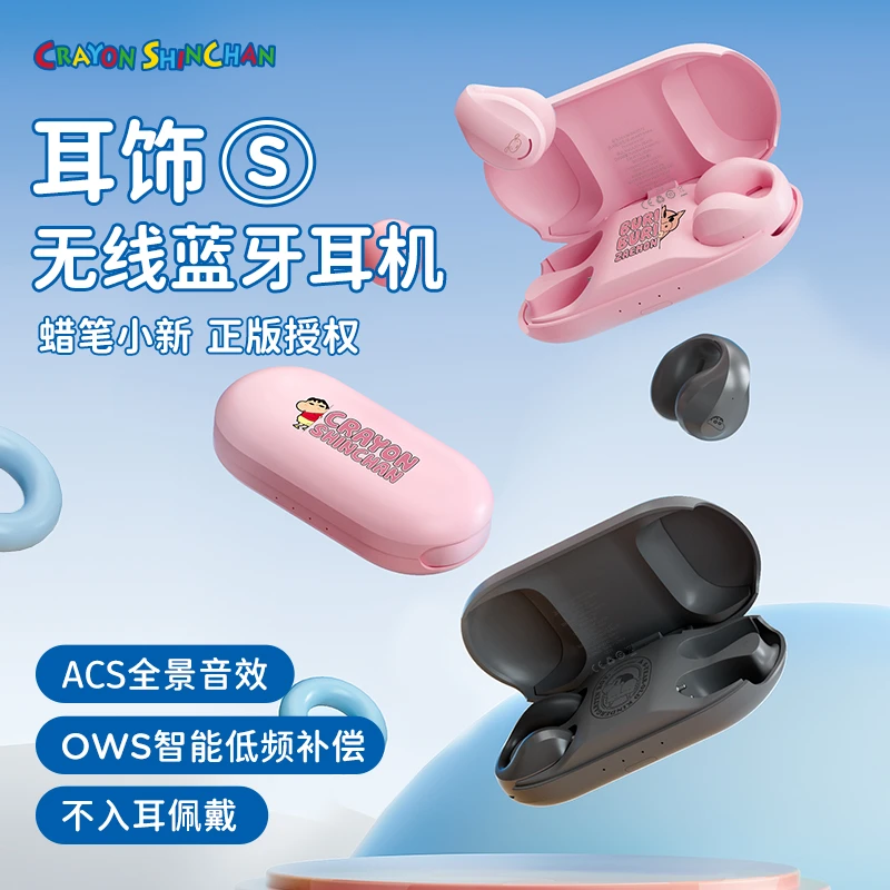 ROCK蜡笔小新无线蓝牙耳机不入耳开放式耳夹运动防水非骨传导耳机