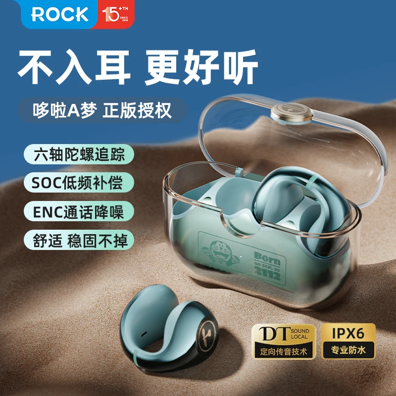 ROCK哆啦A梦夹耳式蓝牙耳机无线不入耳式非骨传导运动防水耳机