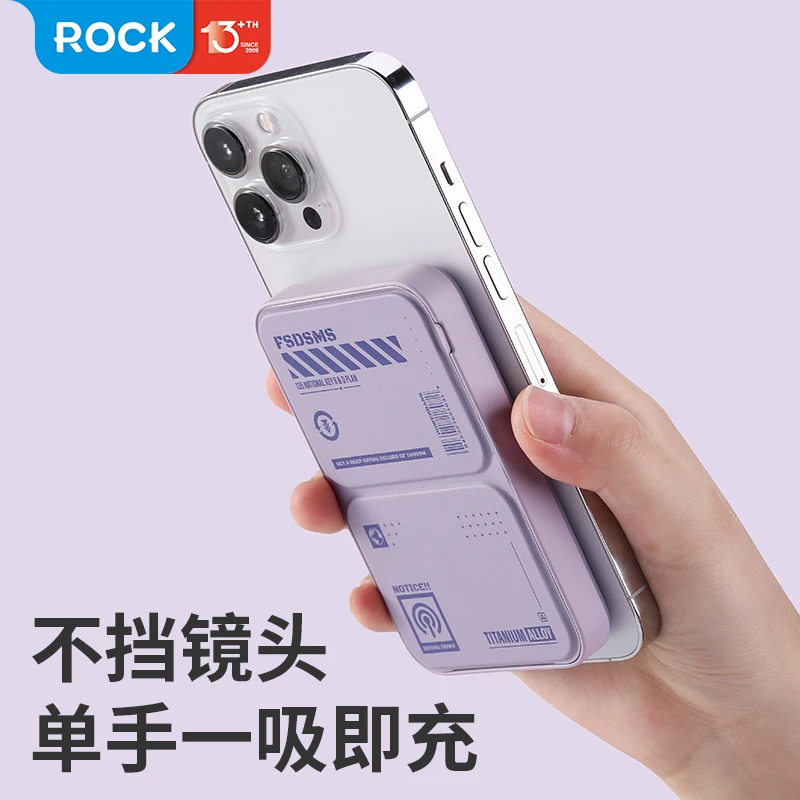 ROCK防摔无线充手机支架超薄折叠无线充电宝苹果华为通用移动电源