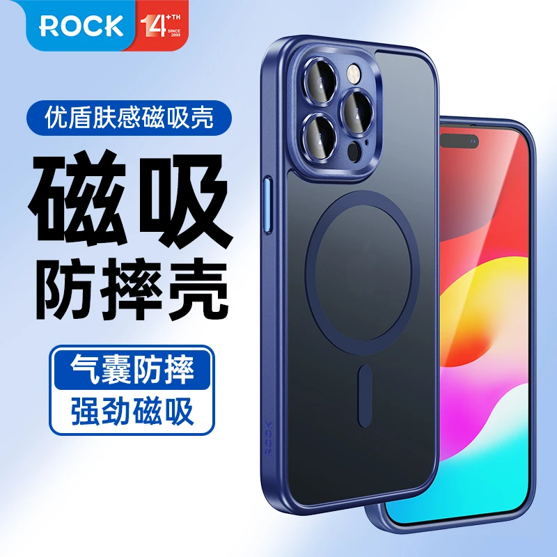 ROCK苹果14手机壳磁吸iphone14 pro/plus防摔高端保护壳尾货清仓