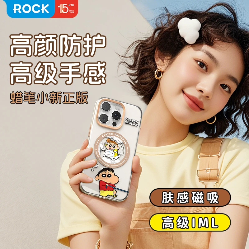 ROCK蜡笔小新iPhone17磁吸手机壳高级感苹果16个性防摔超薄保护壳