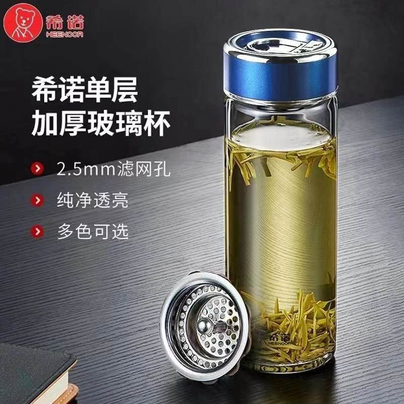希诺单层玻璃杯加厚透明杯子家用水杯2025男女士便携带玻璃水杯