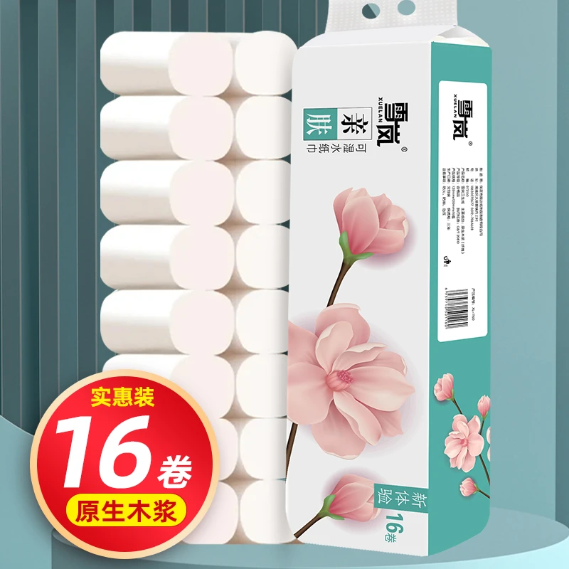 16卷木浆干湿两用卷纸卫生纸家用纸巾批发家用卫生亲肤一次性纸巾
