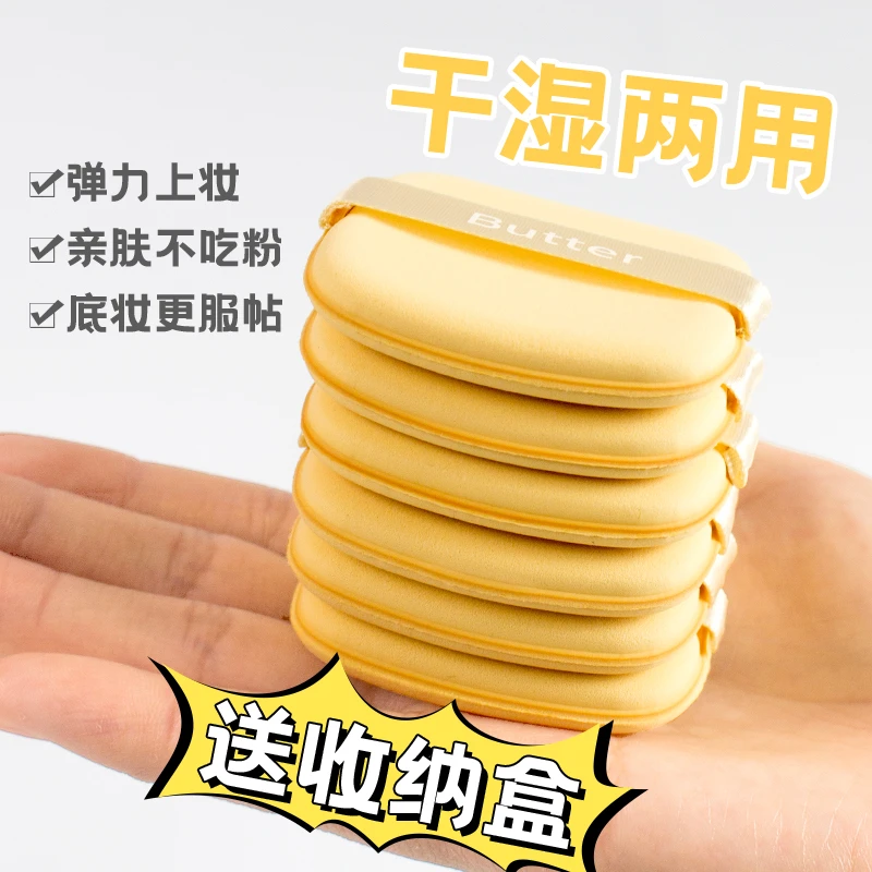 定妆海绵粉扑细腻方形气垫黄油干湿两用不吃粉服帖定妆底妆超软