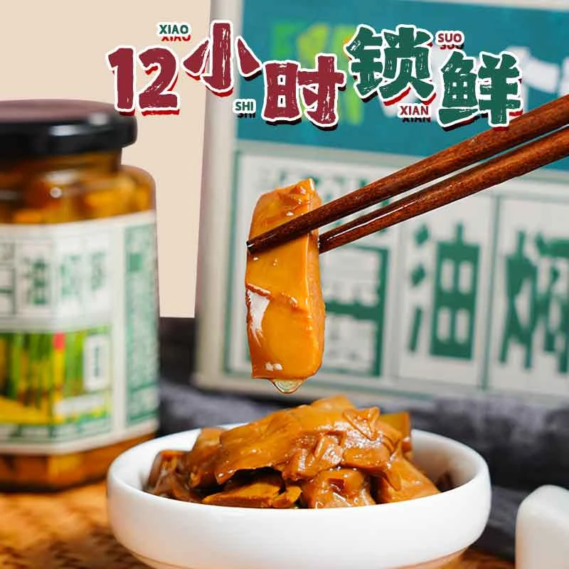 几个秋正宗特产非遗原味油焖笋脆嫩春笋美味爽口雷笋精选开袋即食