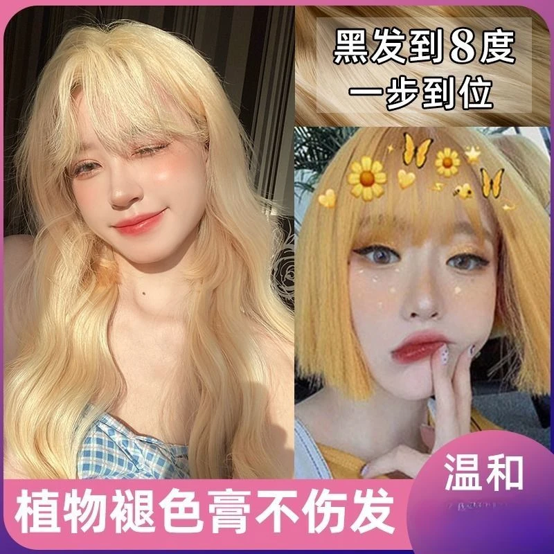 漂发剂植物褪色膏染过黑原生黑改色头发褪色剂黄色染发膏褪色粉漂