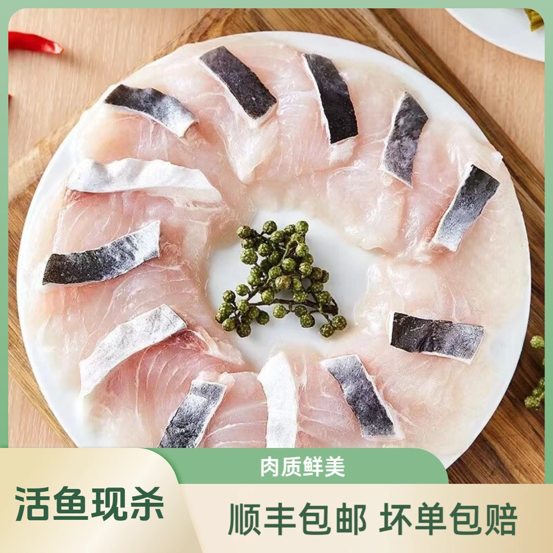 免浆黑鱼片250克*5新鲜冷冻金汤酸菜鱼片商用火锅菜半成品家用
