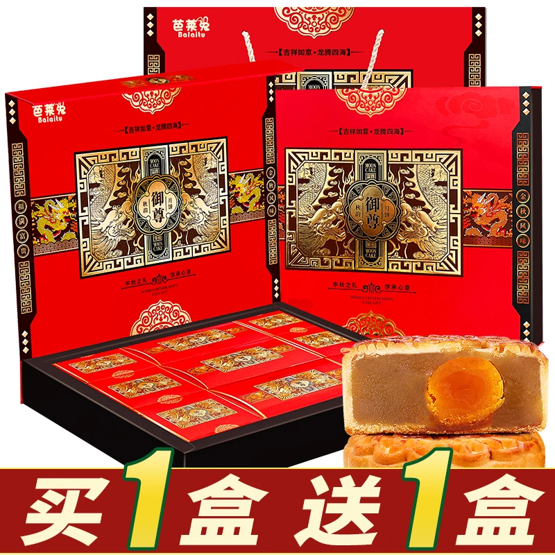 【买一送一】12只月饼礼盒广式蛋黄莲蓉伍仁手工高档烫金中秋节送礼