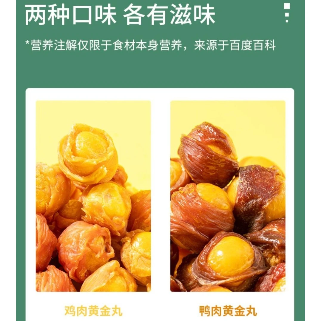 宠物通用易消化零食鸡鸭肉绕蛋黄冻干训练奖励高蛋白美味营养元气