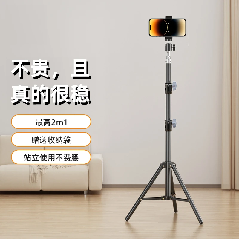 加厚碳素钢多功能直播手机支架自拍落地式拍照神器通用网红三脚架