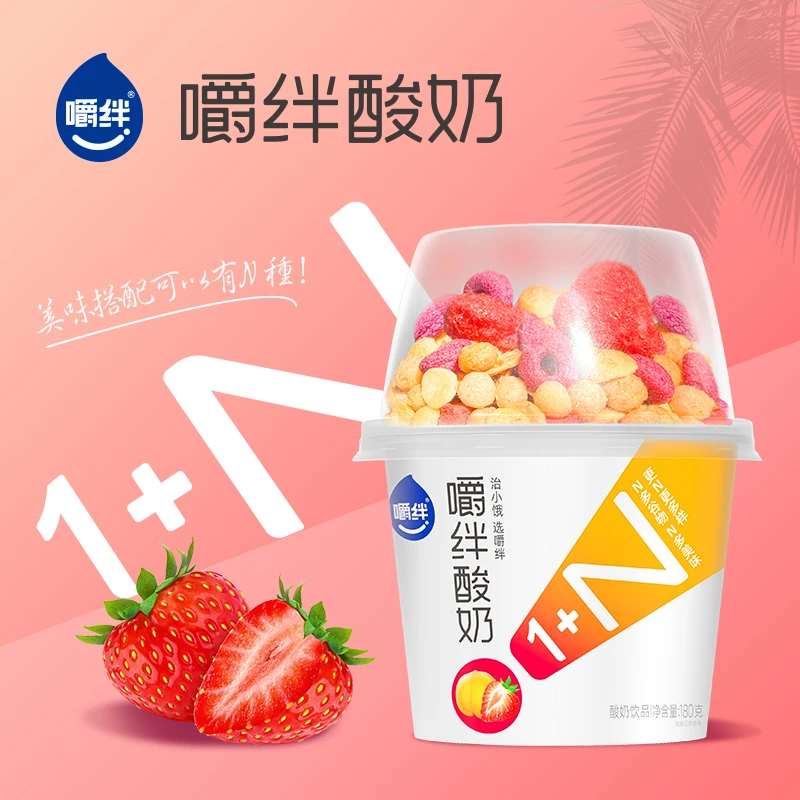 嚼绊酸奶 草莓味大杯180克酸奶 +30克谷物 6杯坚果麦片