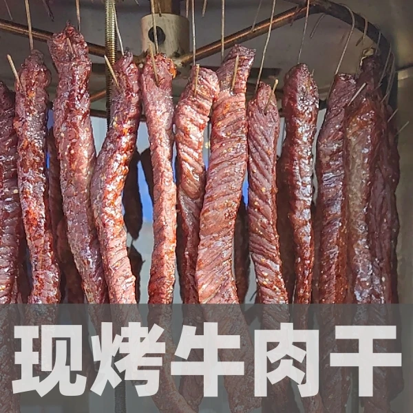 现烤牛肉干250g*2袋内蒙古风干手撕牛肉干八成干不干不柴