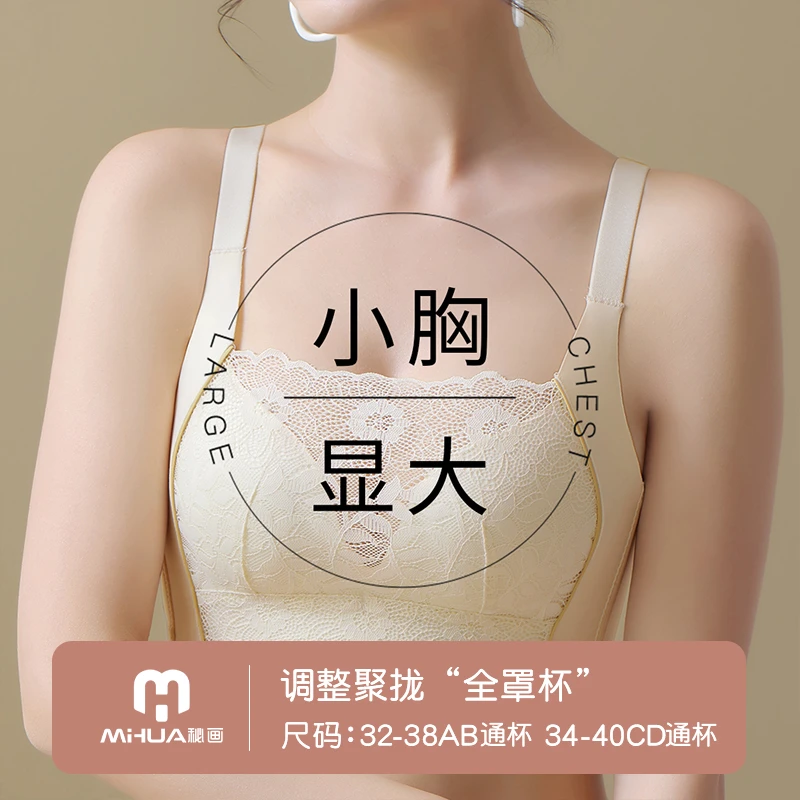 小胸聚拢舒适蕾丝上托防下垂文胸罩调整型无钢圈透气薄款内衣6606