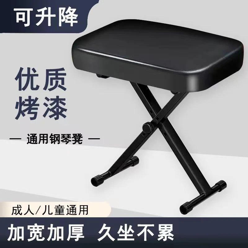 琴登可折叠琴凳电子琴凳/电钢琴凳古筝凳//钢琴凳通用凳子升降nul