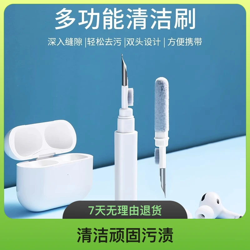粉丝福利多功能设计双头便携方便去污神器