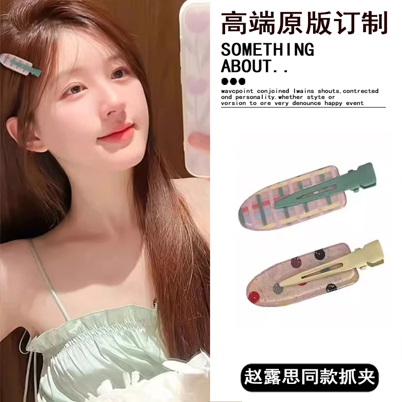 赵露思同款发夹2024新款少女可爱糖果色无痕bb夹侧边刘海夹鸭嘴夹