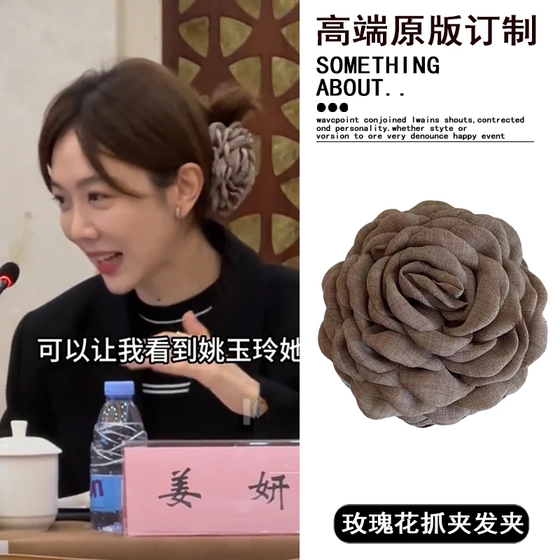 姜妍姚玉玲同款玫瑰花朵抓夹2024春夏新款高级感气质盘发发抓头饰
